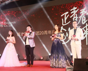 “正青春 創未來”棟方股份集團20周年慶暨2019年員工迎新晚會盛大舉行