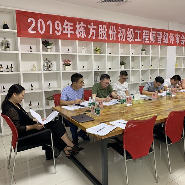 匠心筑夢，人才培養丨棟方股份2019初級工程師晉級評審會順利舉行