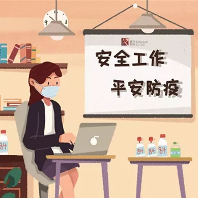 共克時艱｜疫情之下，棟方股份集團全力以赴為生產(chǎn)保障而奮斗