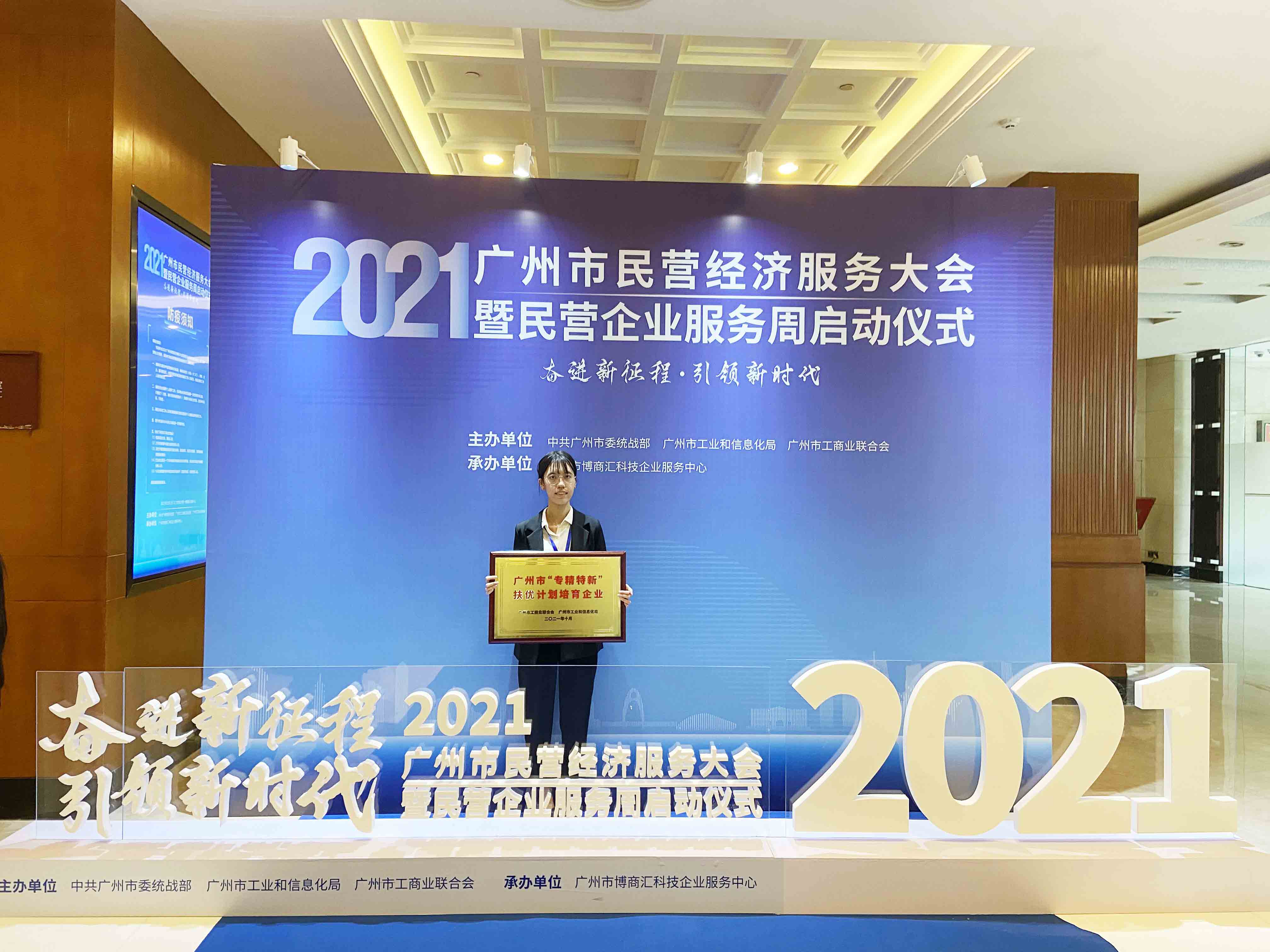 祝賀棟方股份成為首批廣州市“專精特新”扶優計劃培育企業，為化妝品行業高質量發展貢獻力量！
