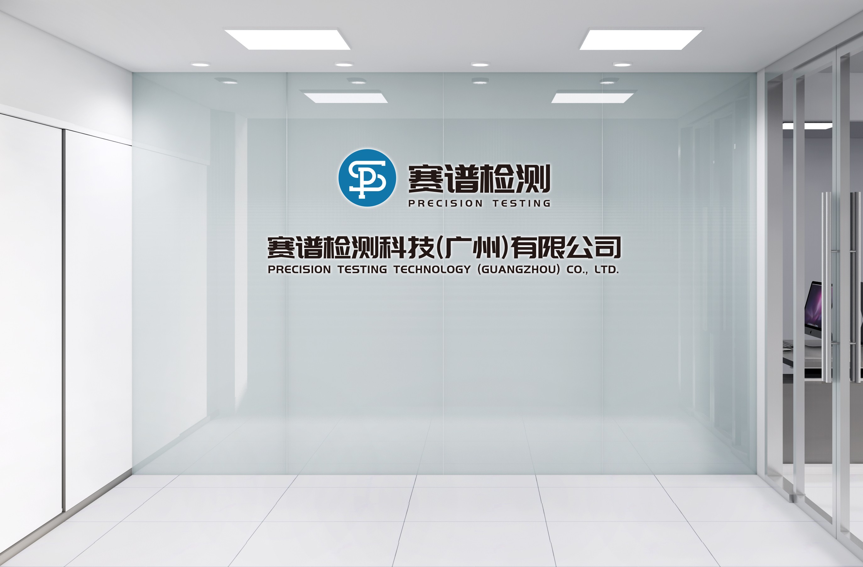 賽譜檢測，助力化妝品行業高質量發展！